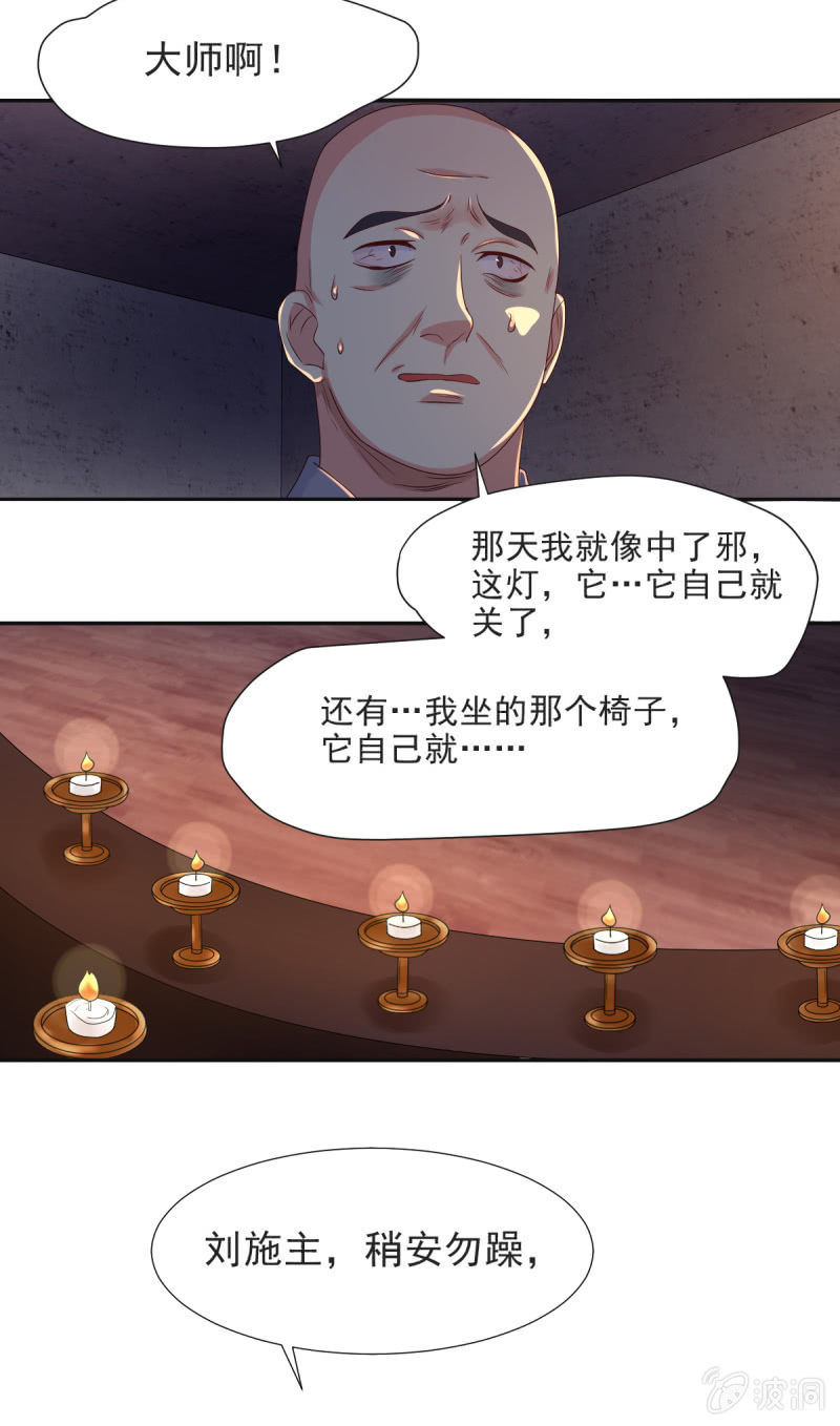 第28话2
