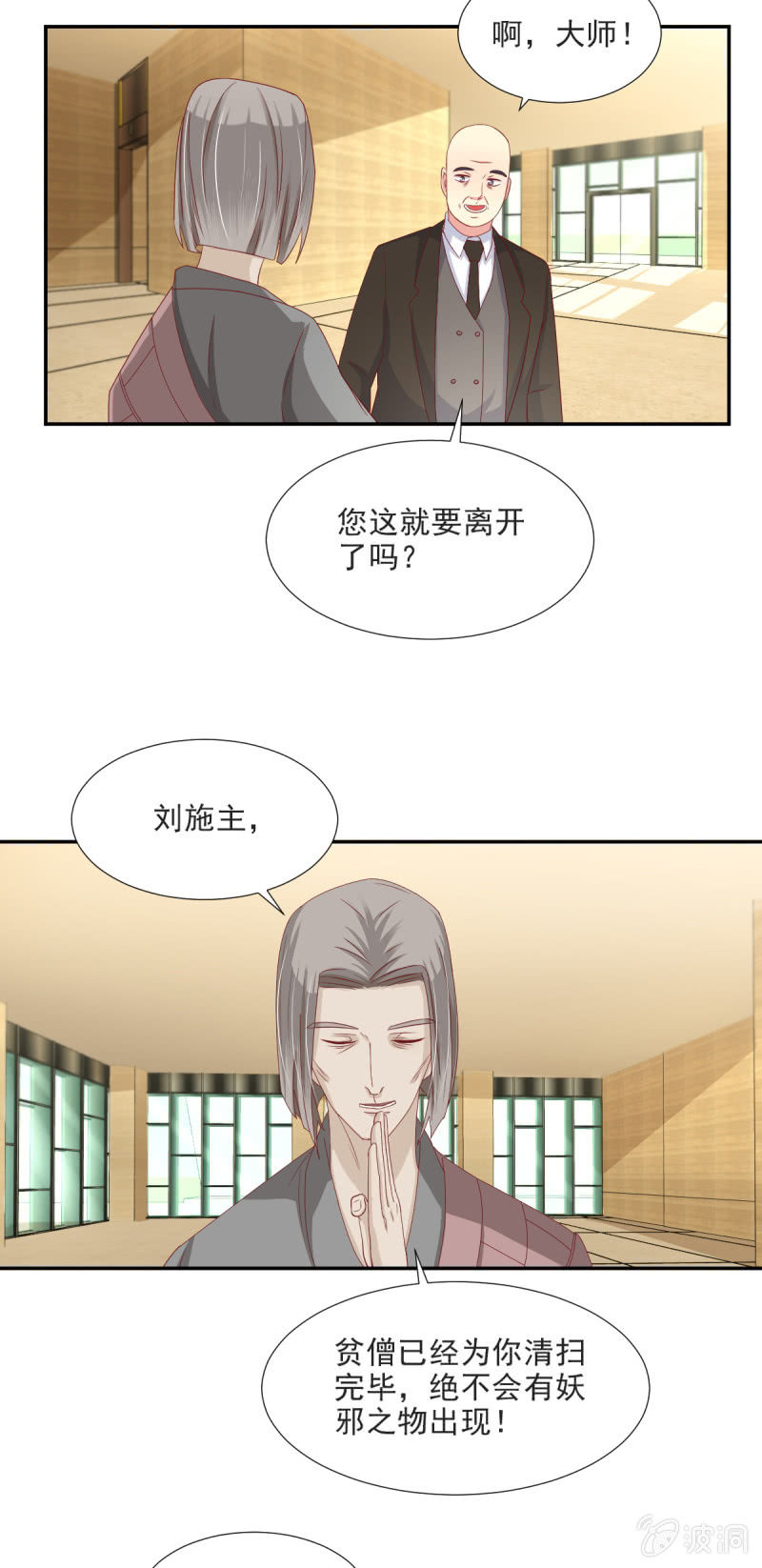 第28话30