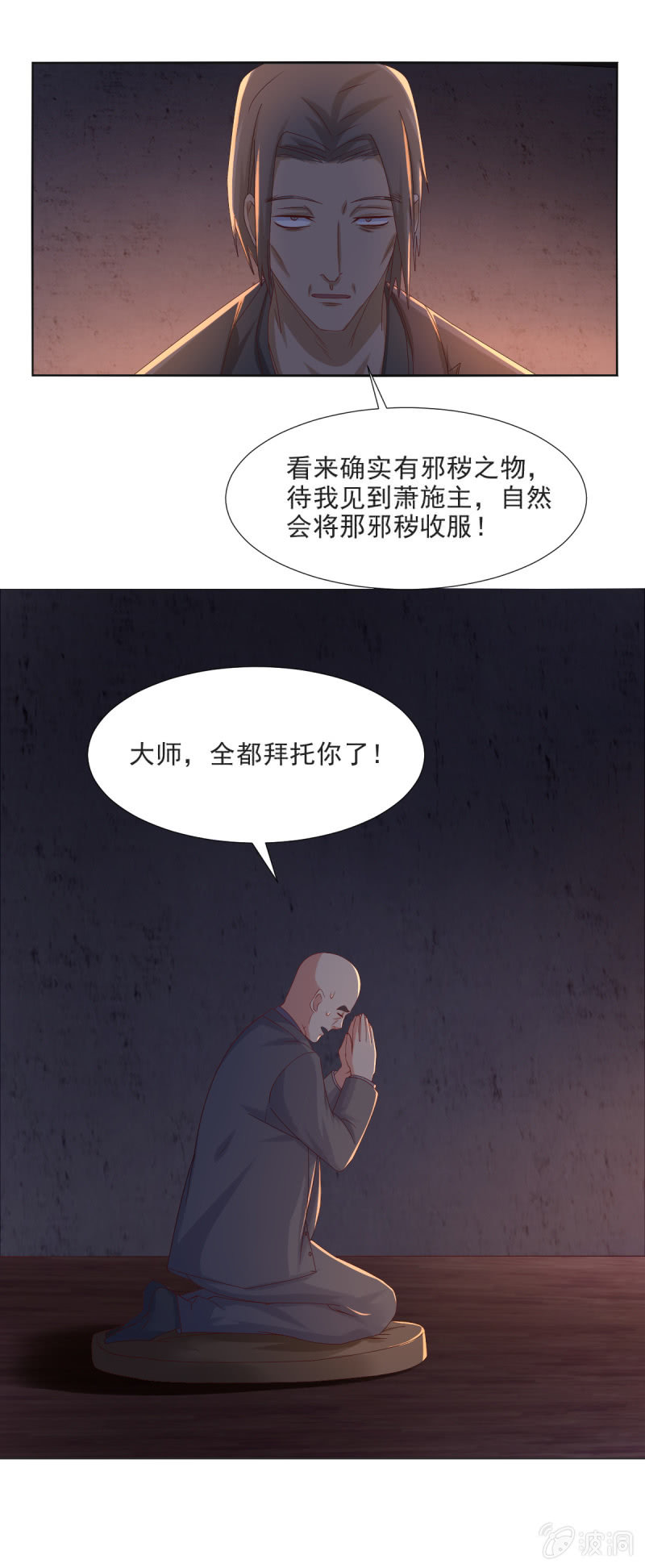 第28话5