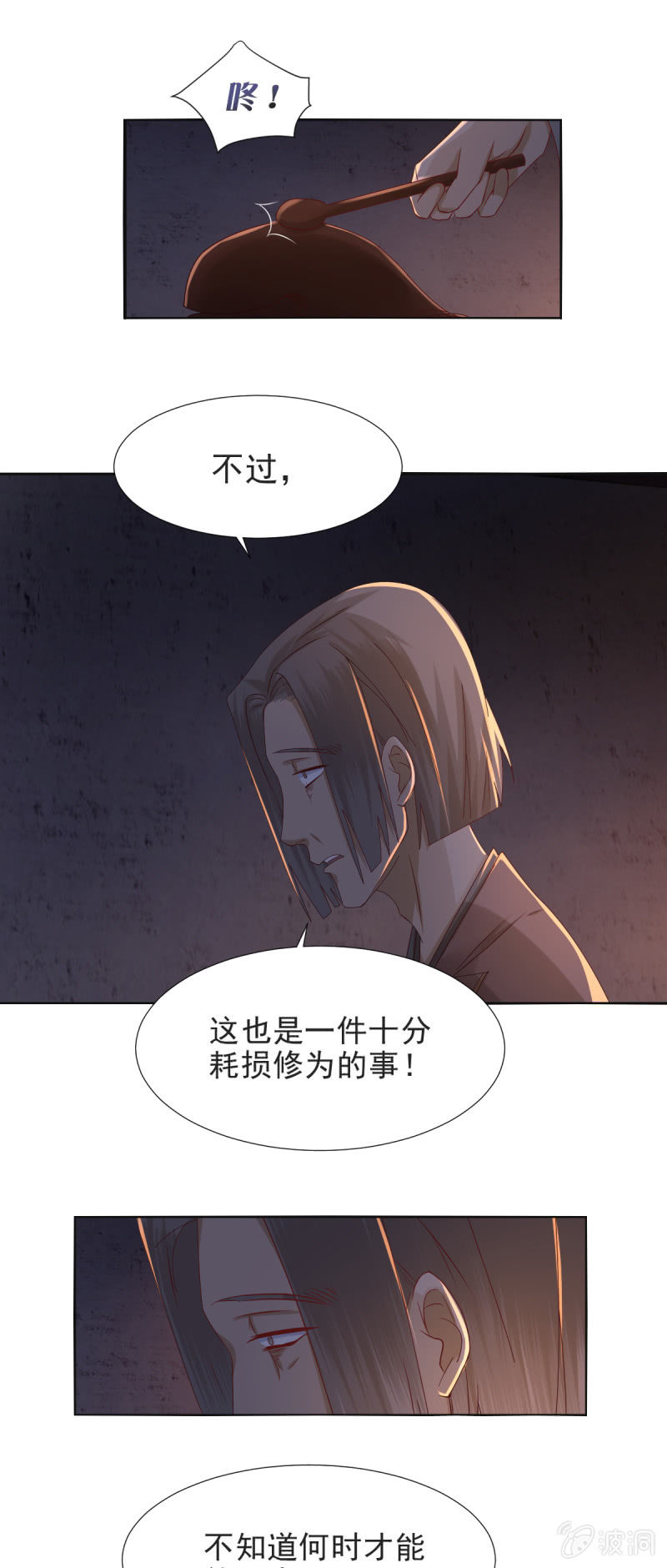 第28话6