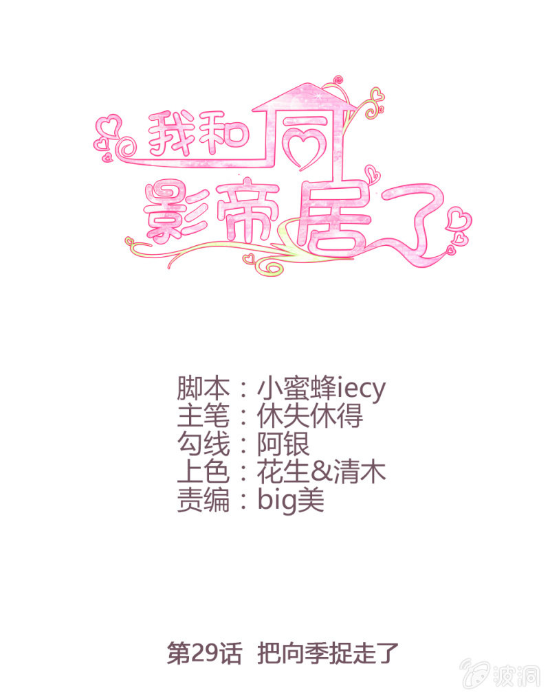 第29话0