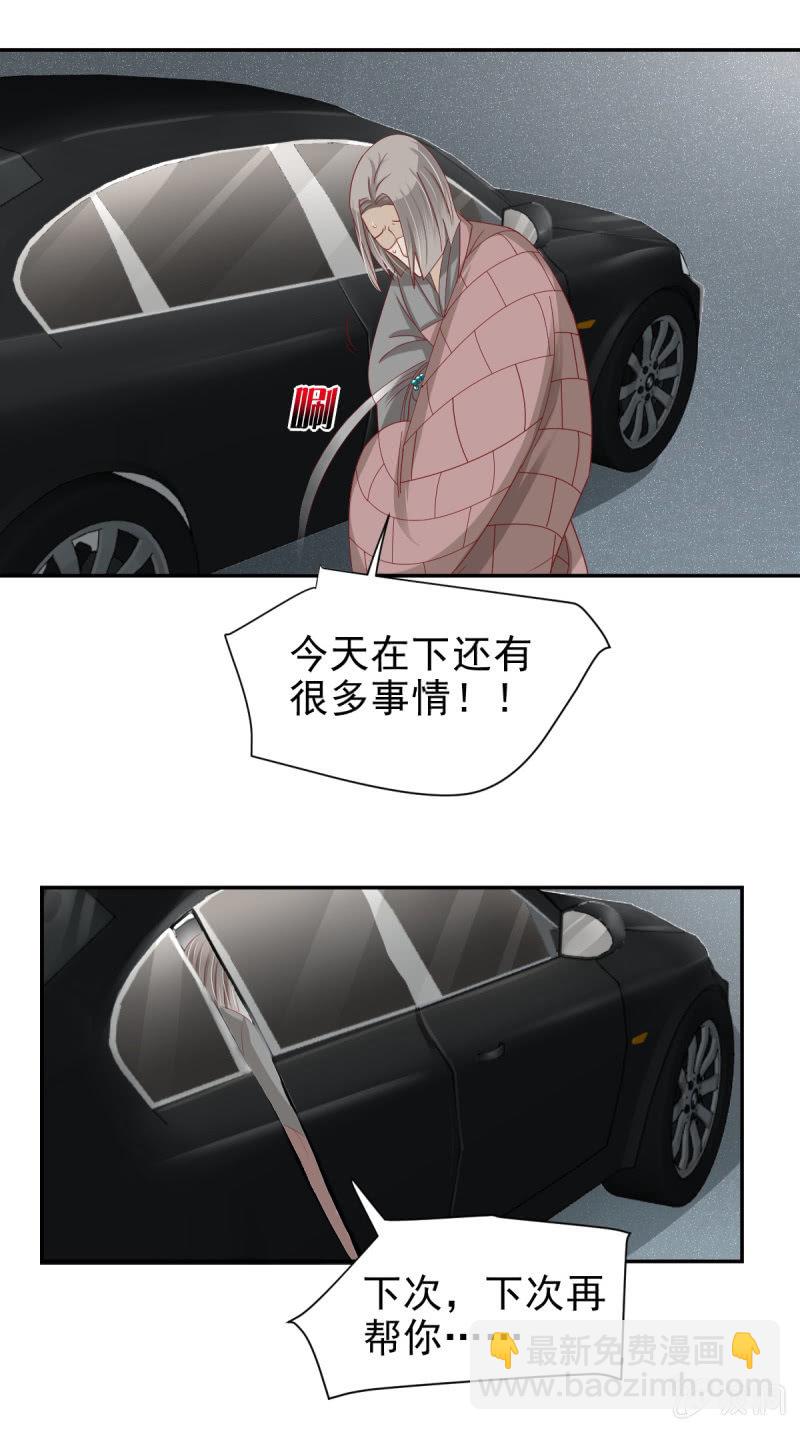 第29话23