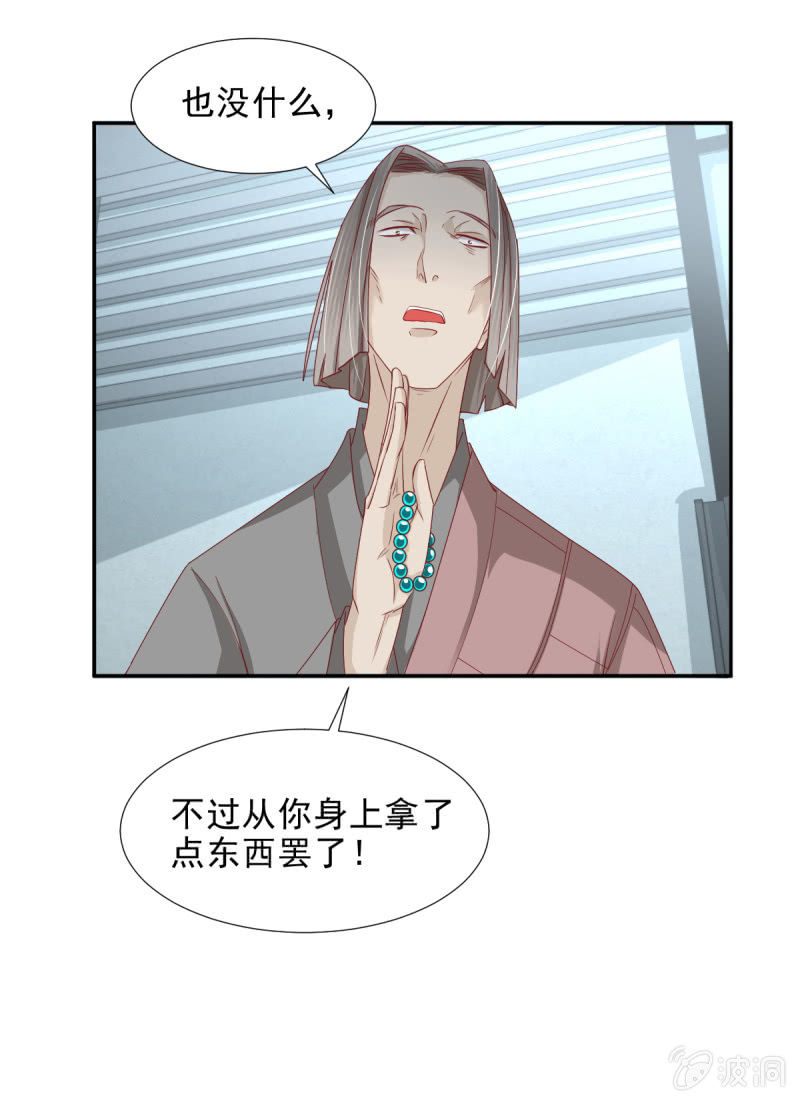 第29话32