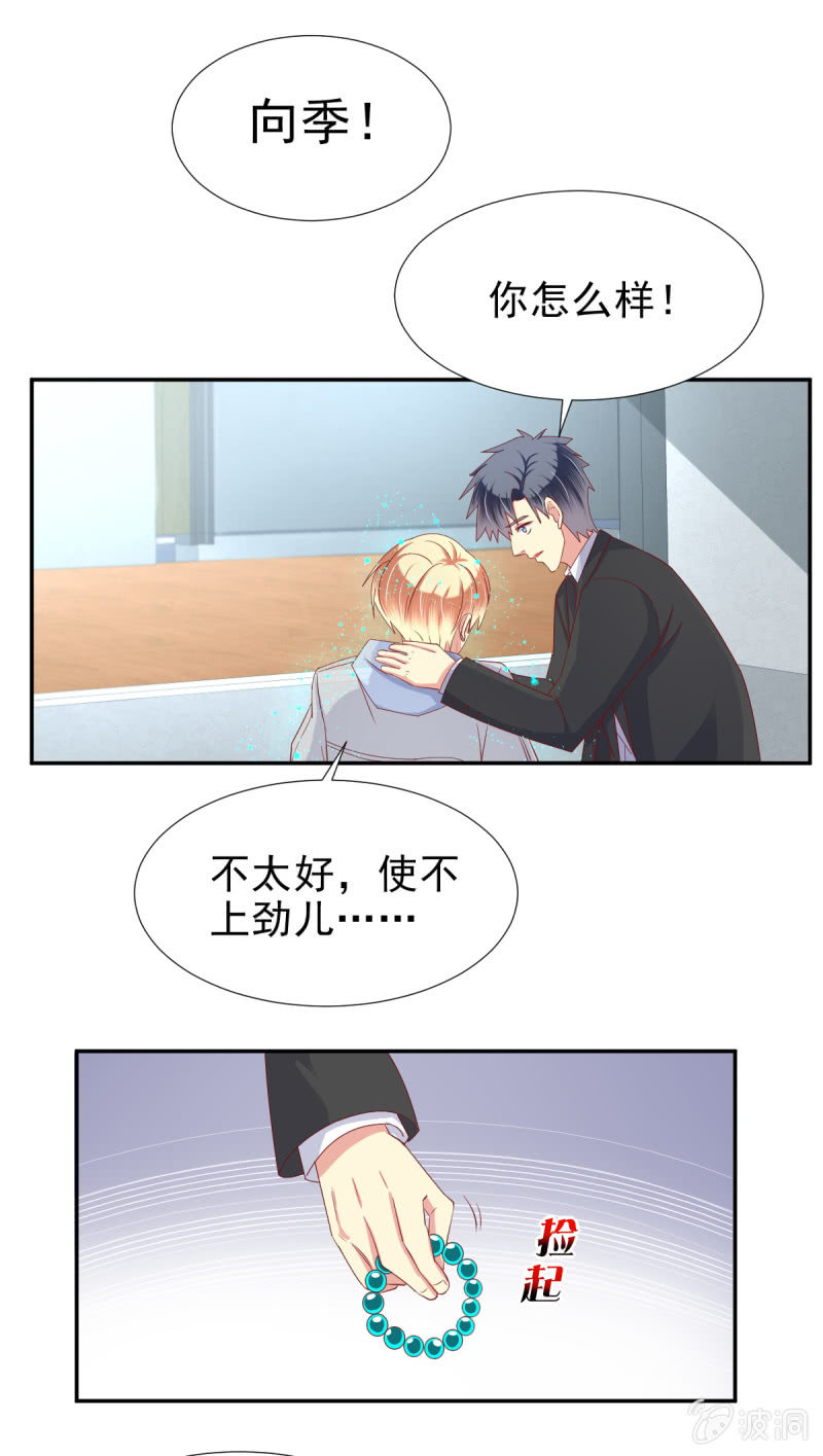 第29话37
