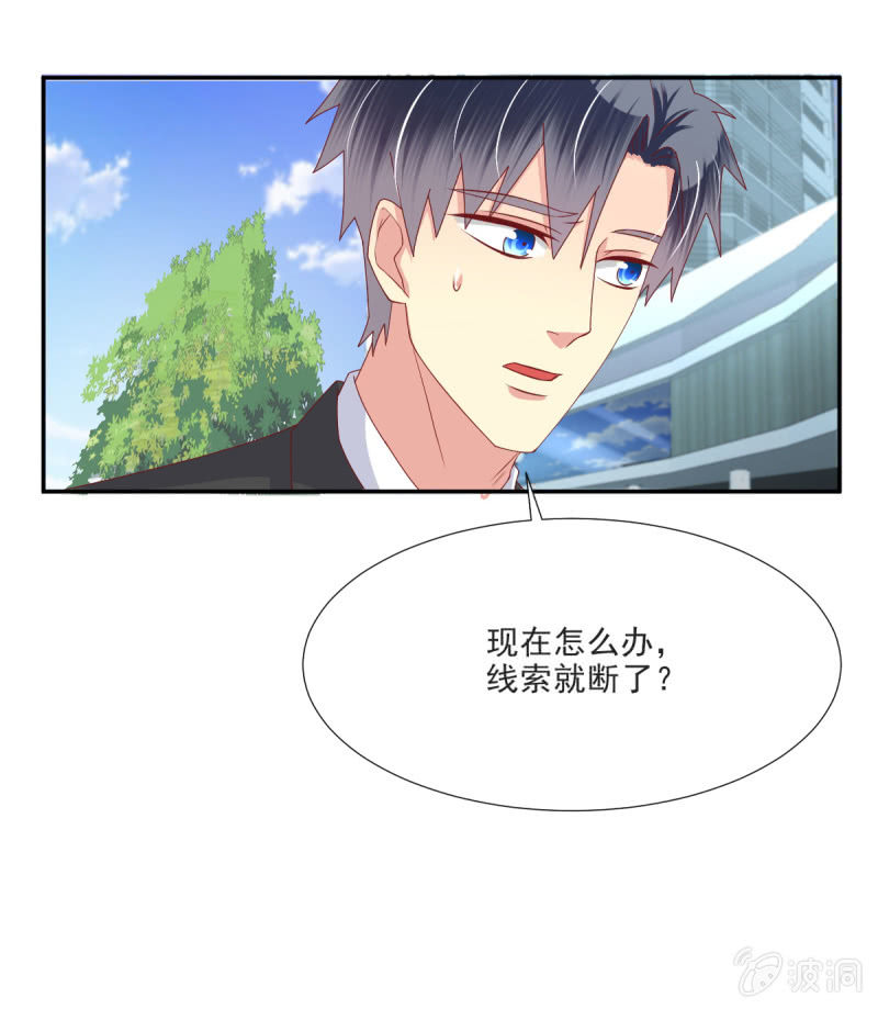 第29话6