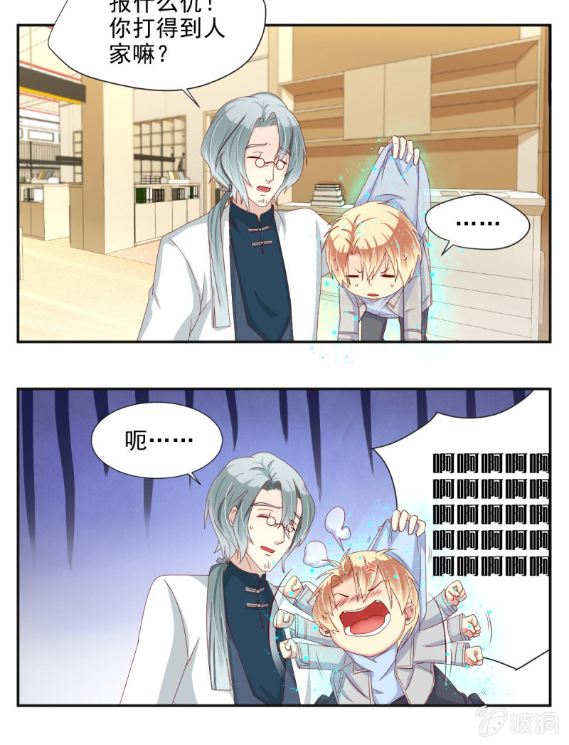 第31话12