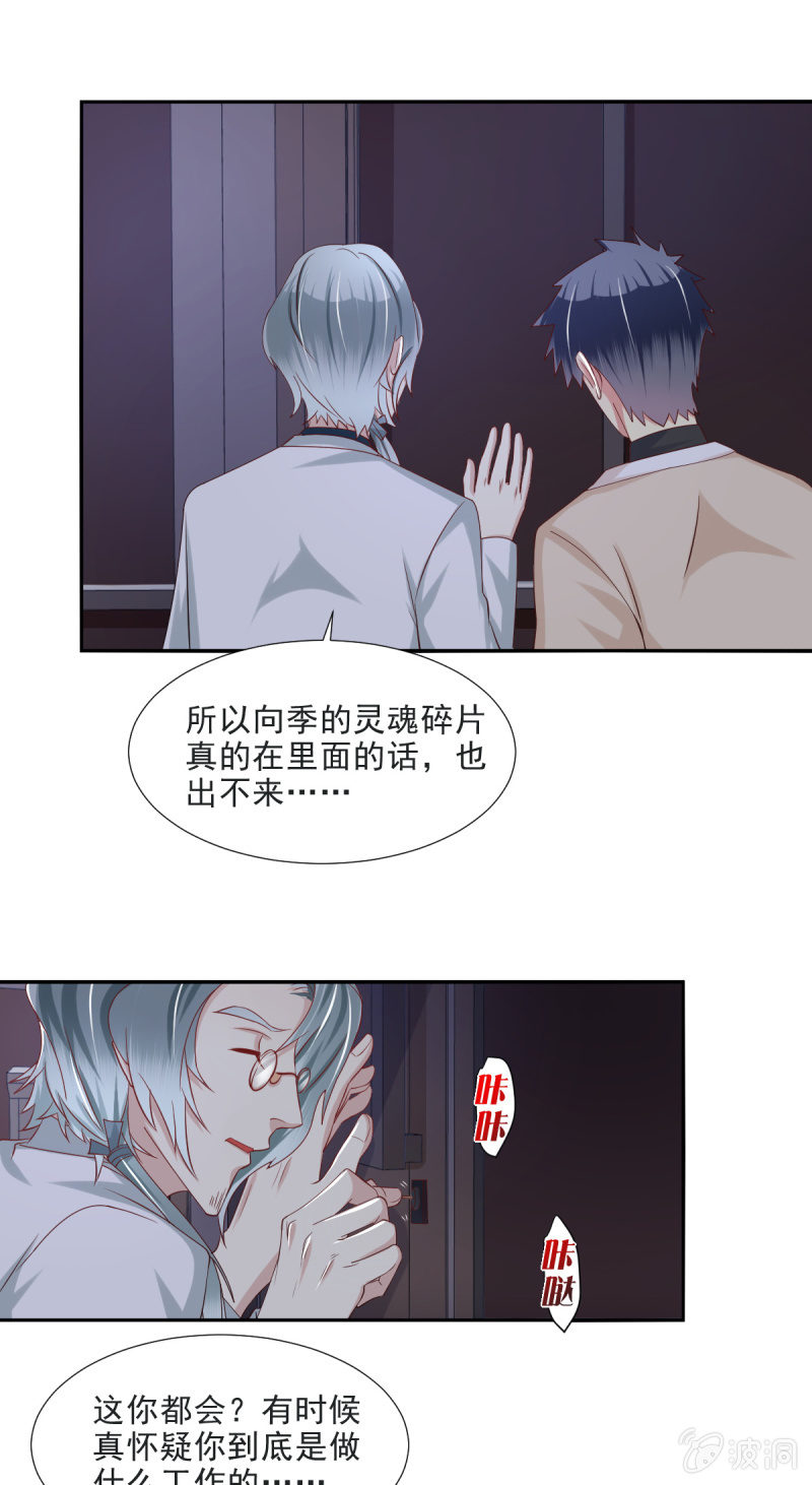 第31话29