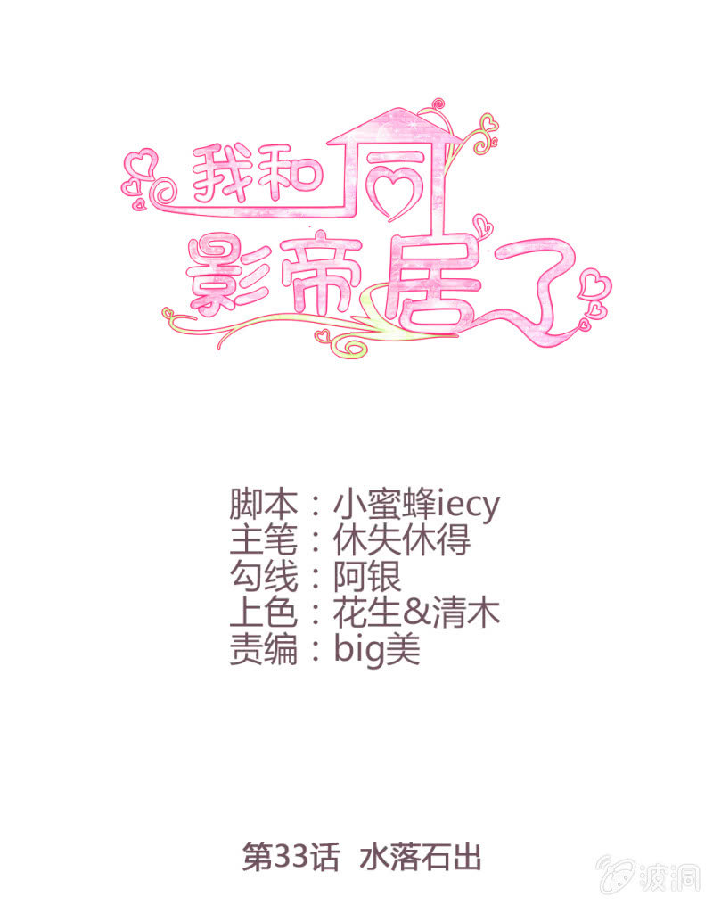 第33话0