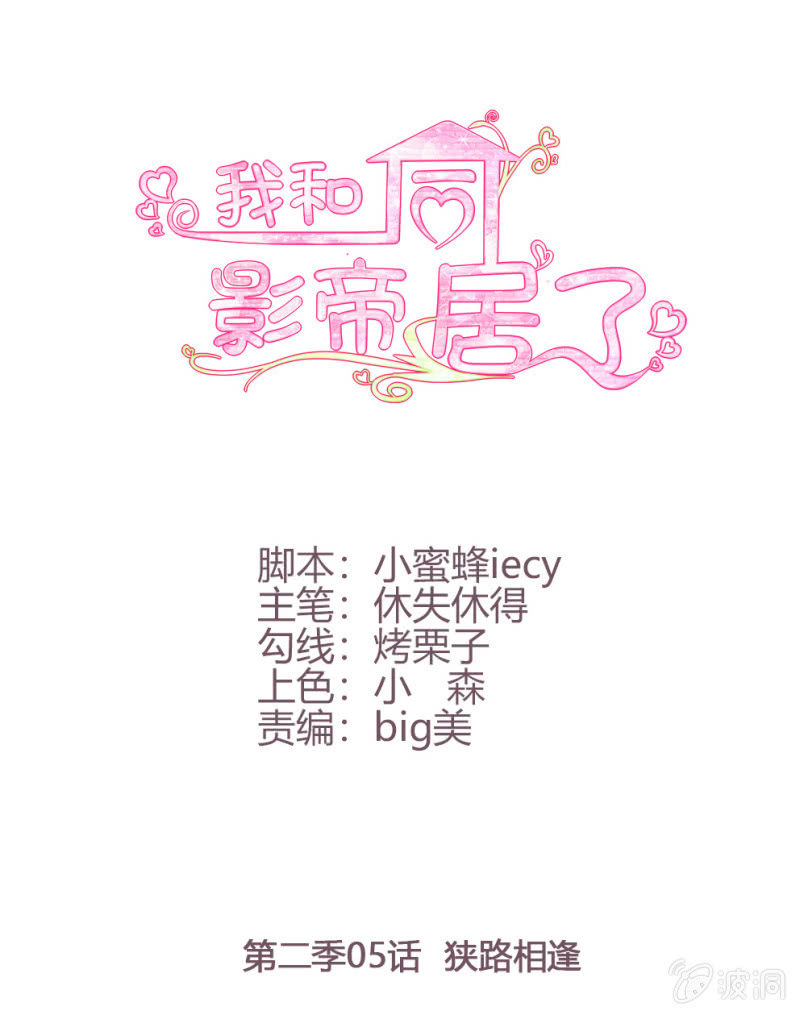 第二季05话 狭路相逢0