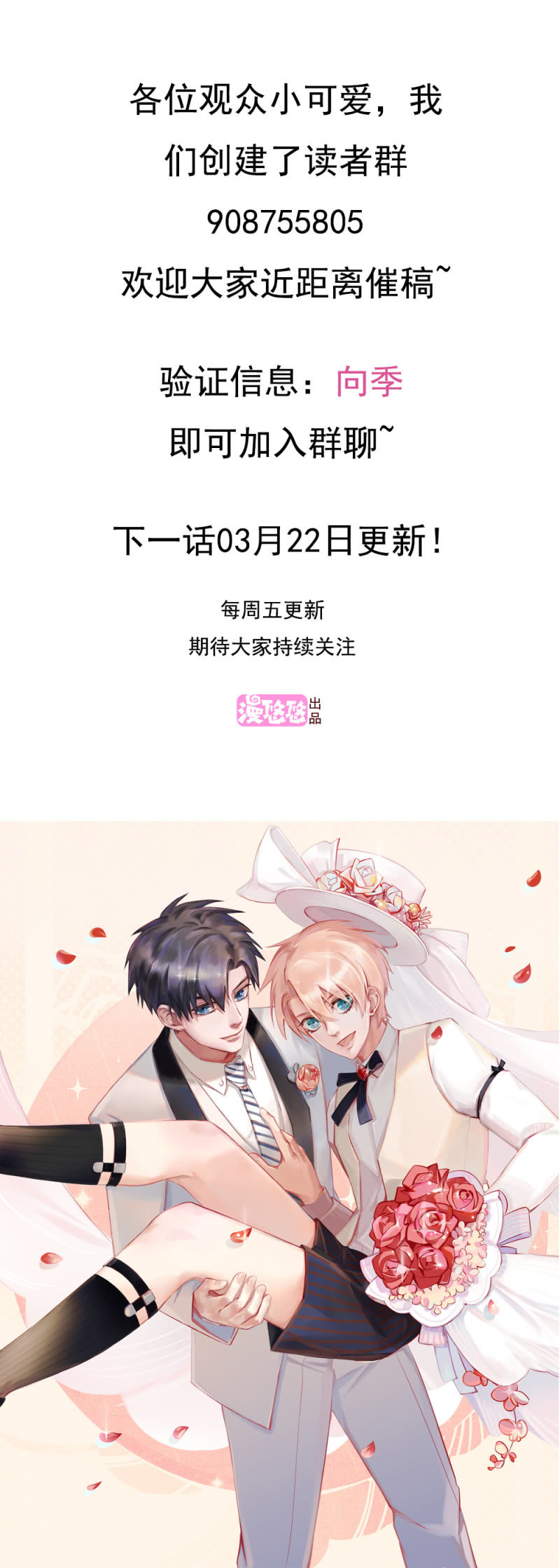 第二季07话 近距离接触27