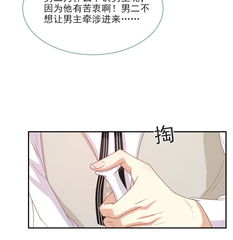第二季08话 无法触碰的恋人25