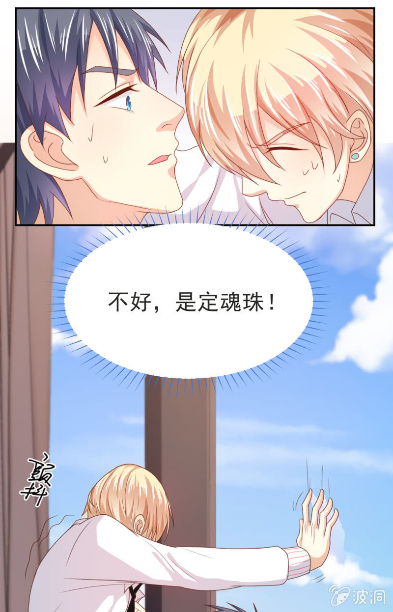 第二季08话 无法触碰的恋人8