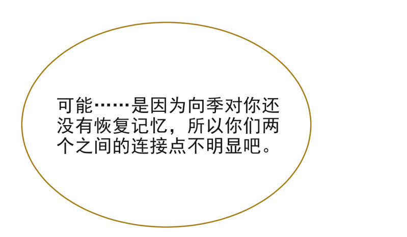 第二季10话  过去的本能回忆29
