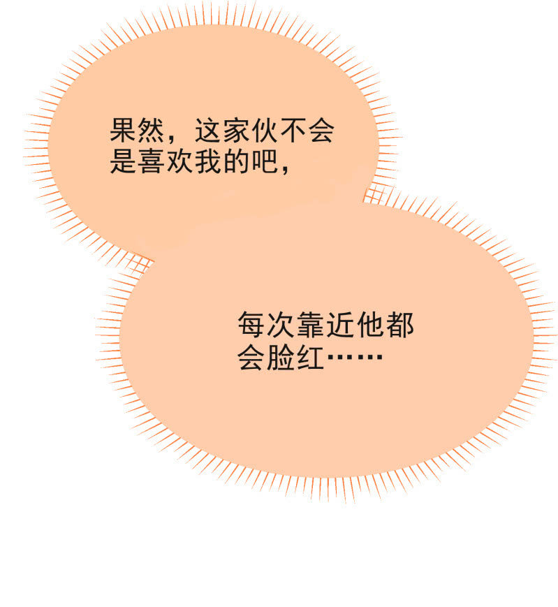 第二季12话 你就是喜欢我，对吧？33