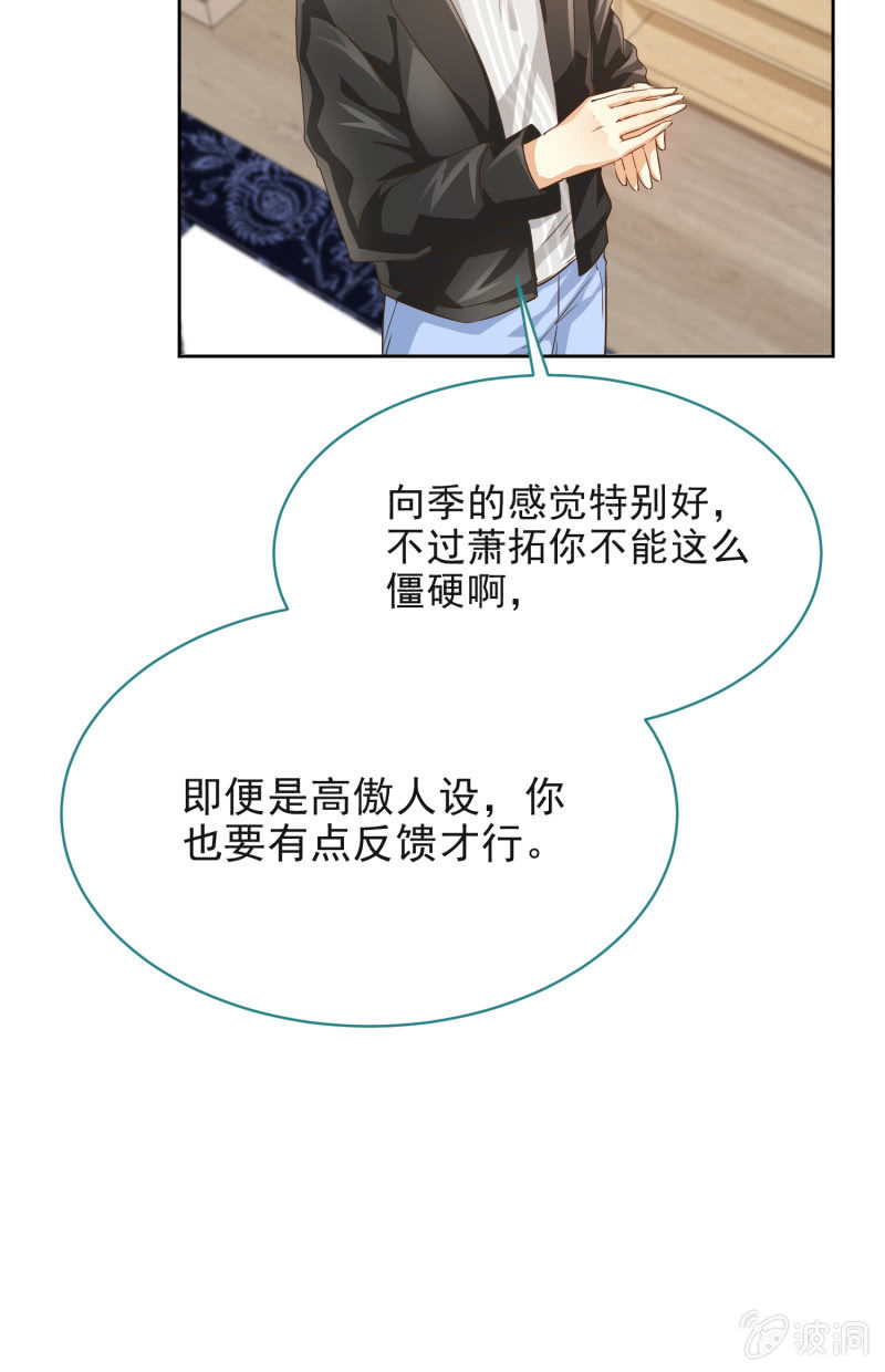 第二季12话 你就是喜欢我，对吧？36