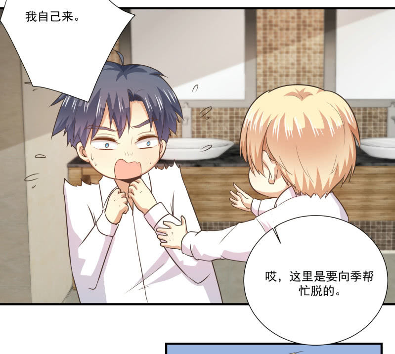 第二季15话 小人多作怪10