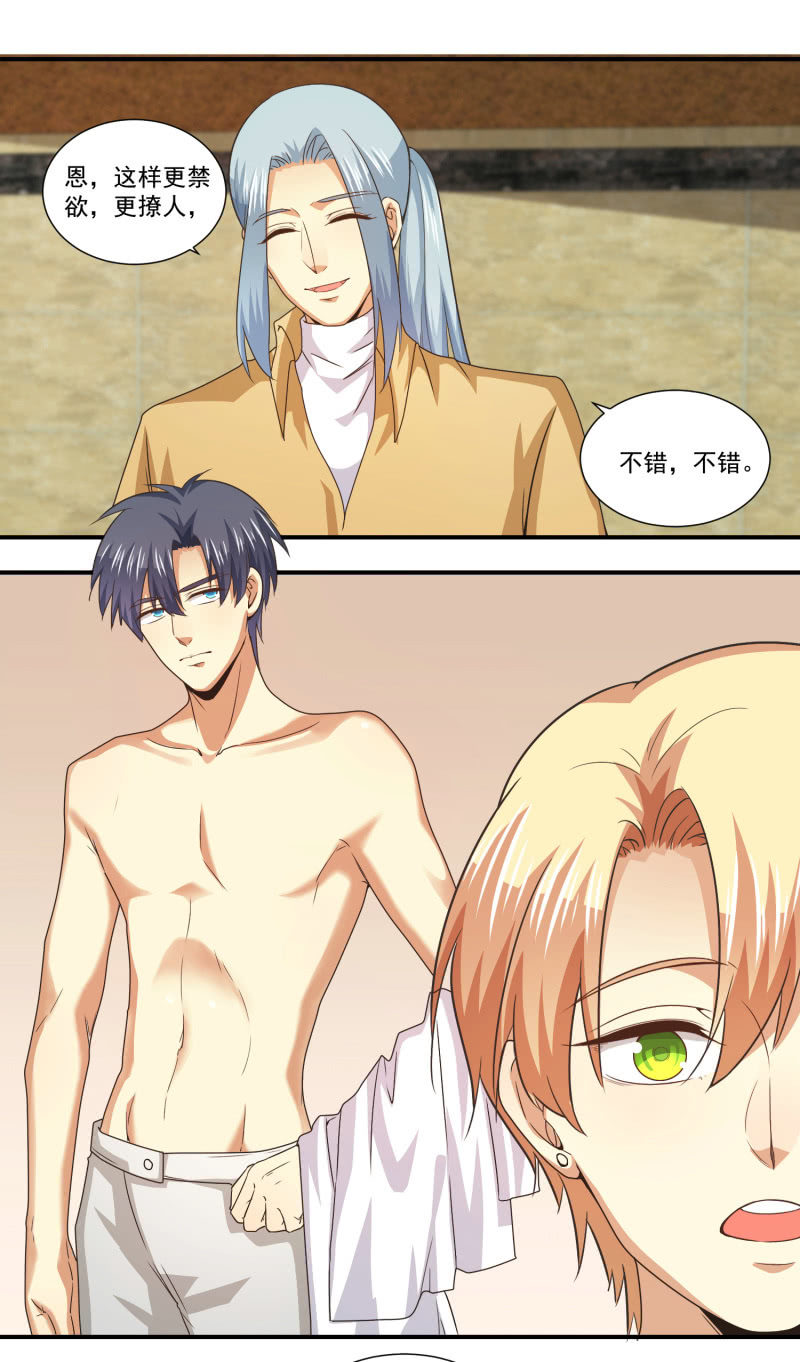 第二季15话 小人多作怪14