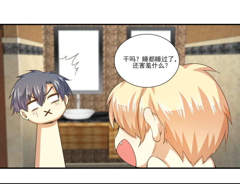 第二季15话 小人多作怪18