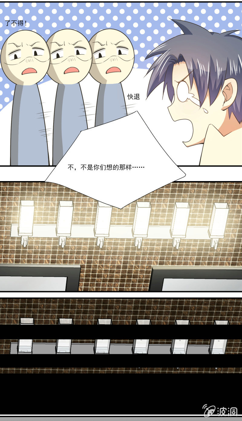 第二季15话 小人多作怪20