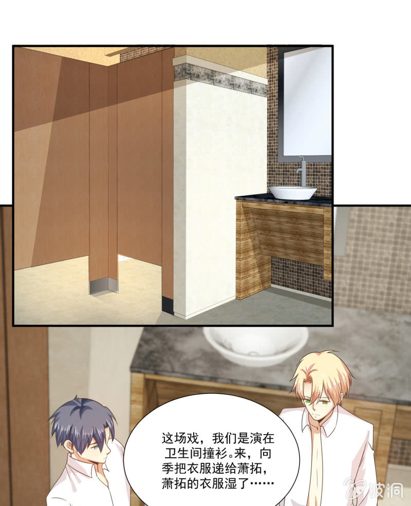 第二季15话 小人多作怪8