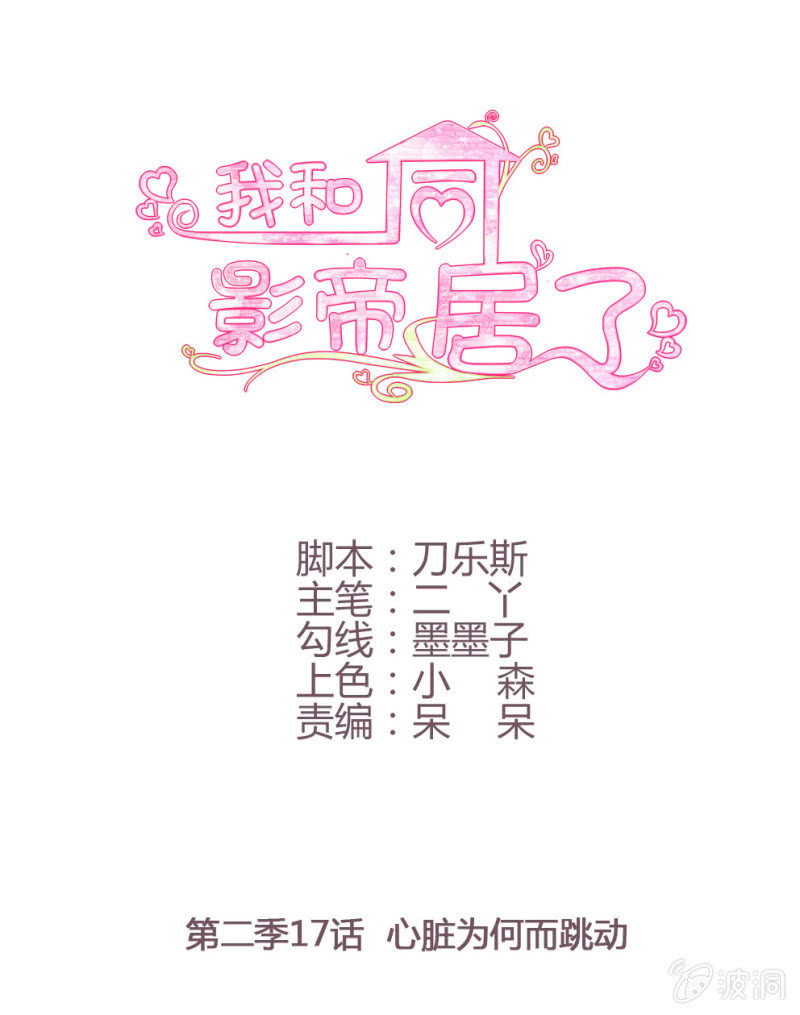 第二季17话 心脏为何而跳动0
