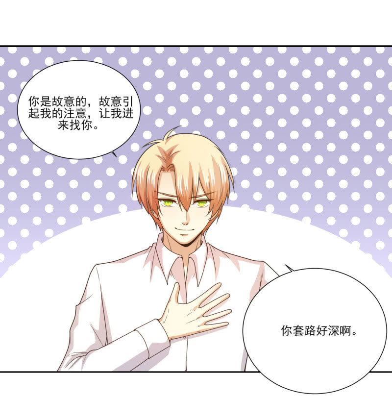 第二季17话 心脏为何而跳动6