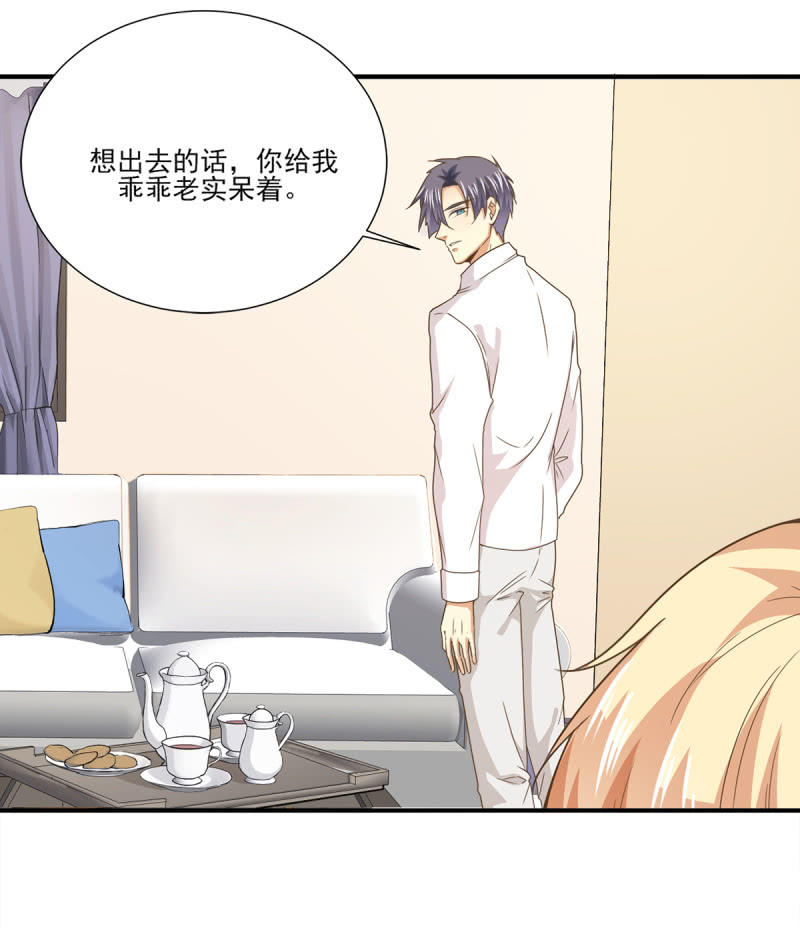 第二季18话 心动必先心痛26
