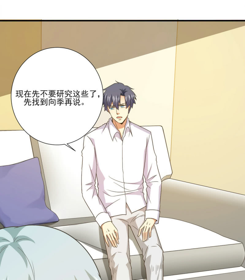 第二季19话 预谋绑架10