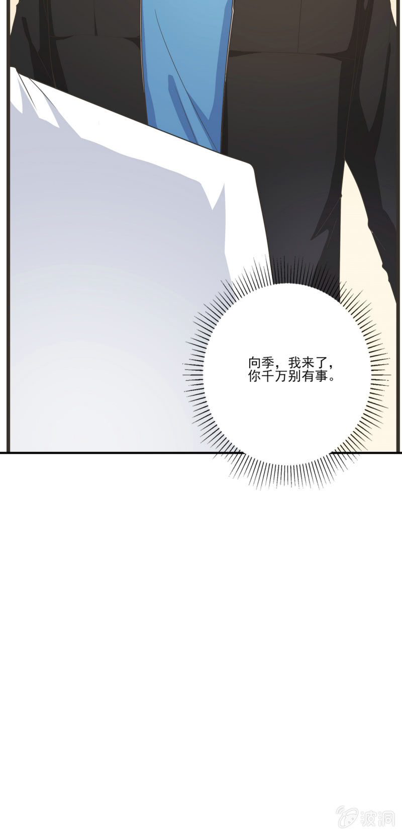 第二季19话 预谋绑架24