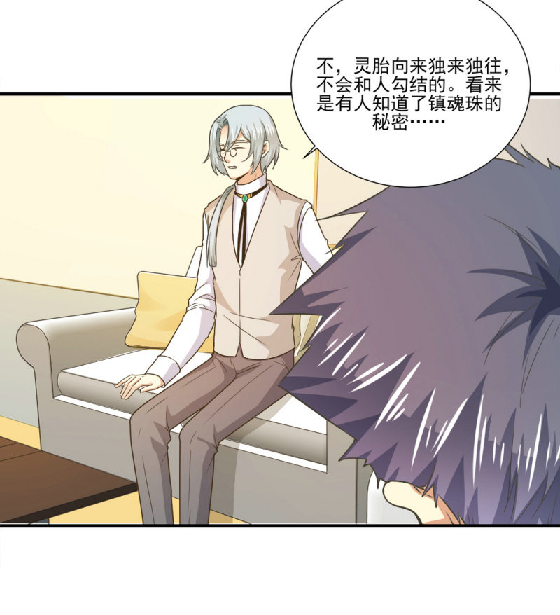 第二季19话 预谋绑架9