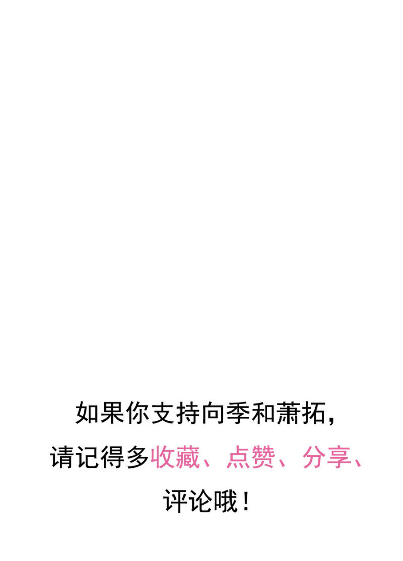 第二季20话 他们在酒店搞什么？32