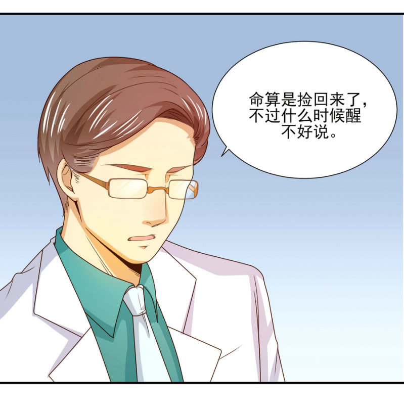第二季21话 劫后余生18