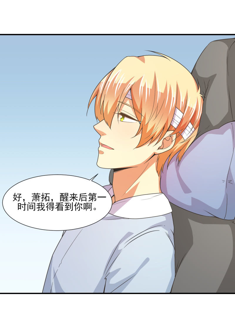 第二季24话 永不离弃14