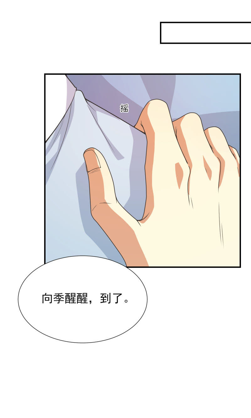 第二季24话 永不离弃19