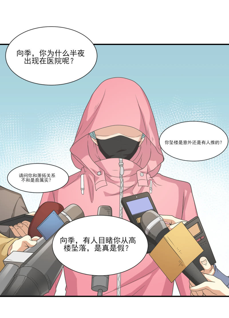 第二季24话 永不离弃6