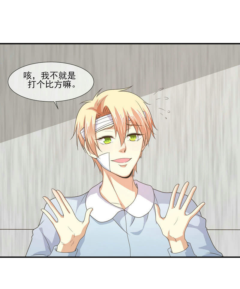 第二季25话  你的命没有如果1