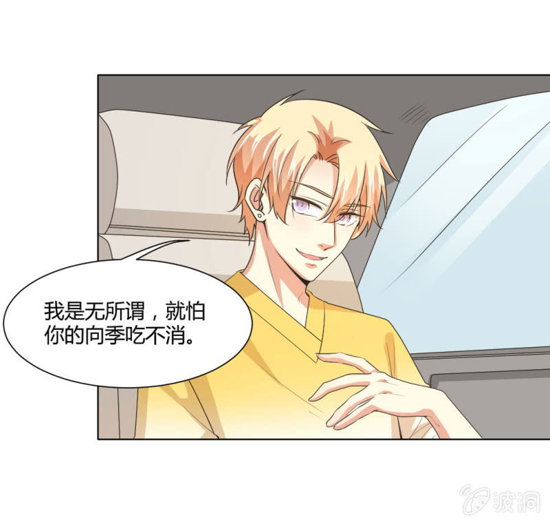 第二季26话  回归演戏：甜蜜戏份12
