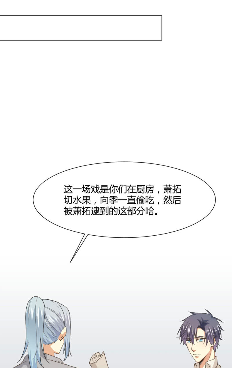 第二季26话  回归演戏：甜蜜戏份21