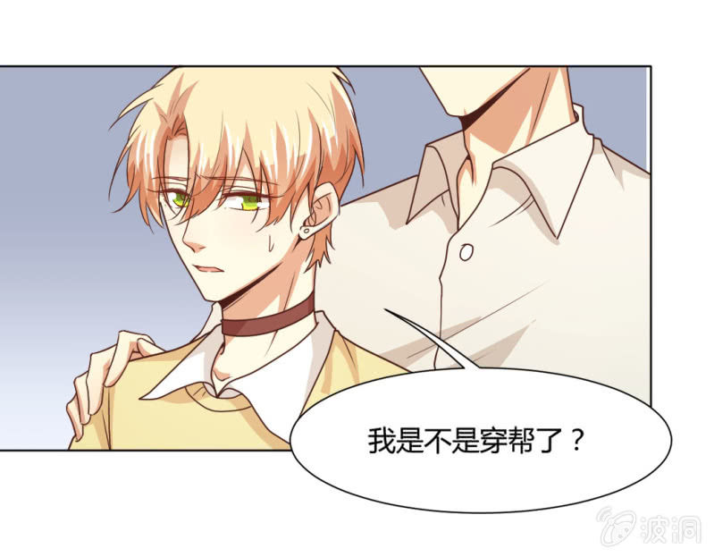 第二季27话  你的好我都知道20