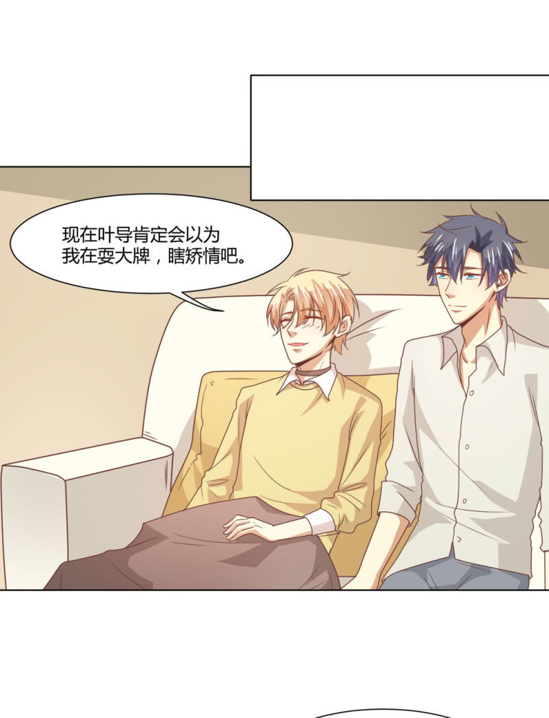 第二季27话  你的好我都知道25