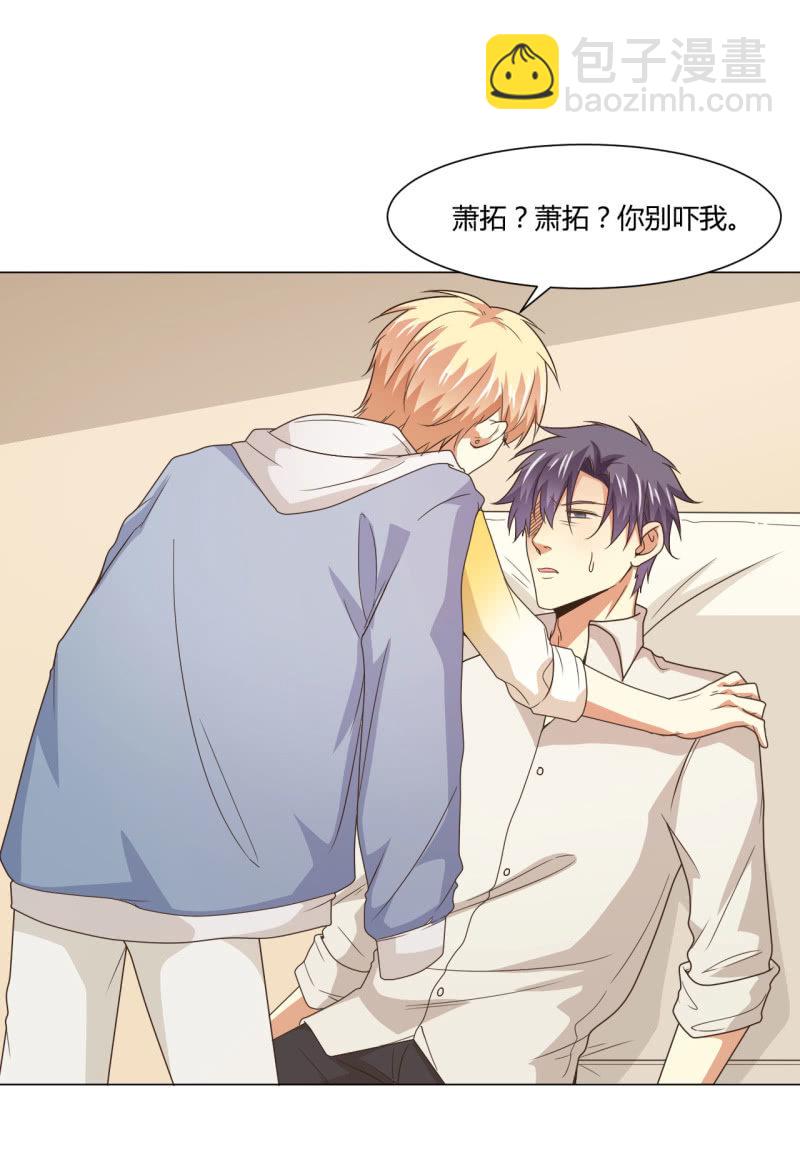第二季28话 爱的毒药15