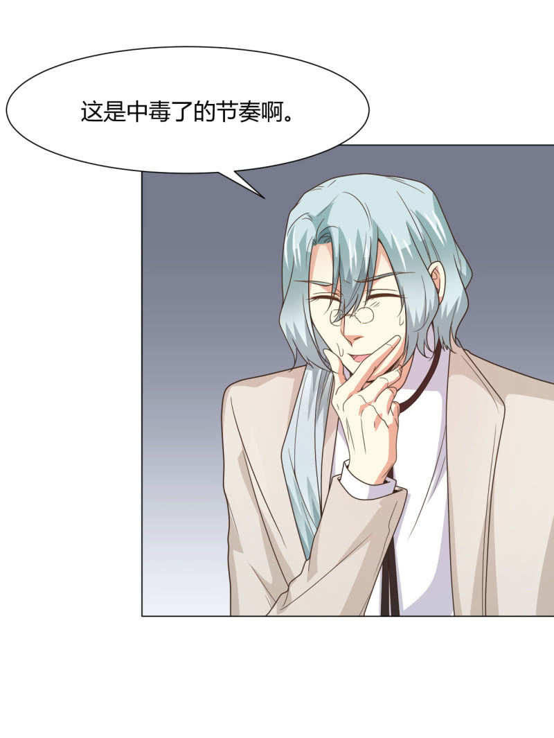 第二季28话 爱的毒药18