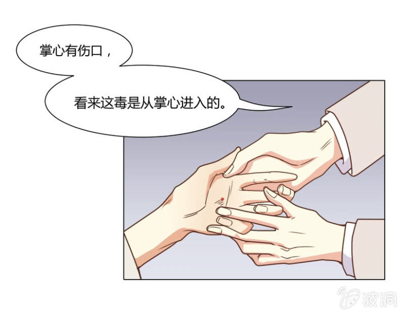 第二季28话 爱的毒药20
