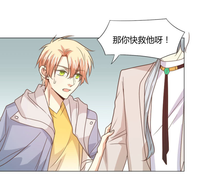 第二季28话 爱的毒药21