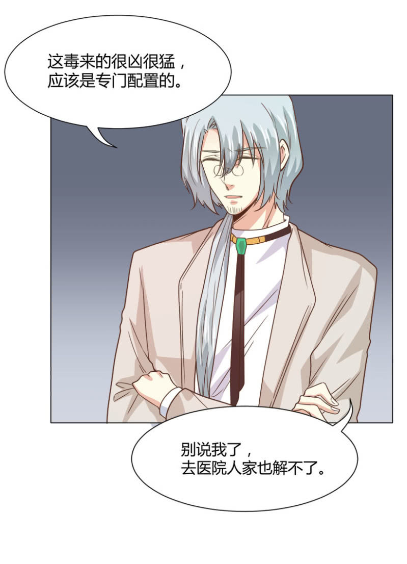 第二季28话 爱的毒药22