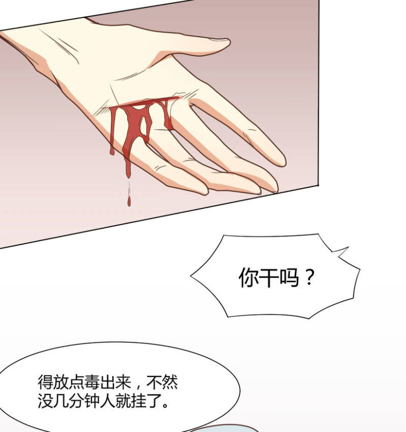 第二季28话 爱的毒药25