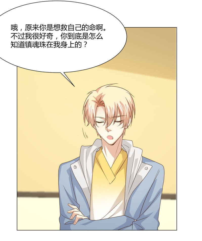 第二季29话 想要的话过来抢呀？15