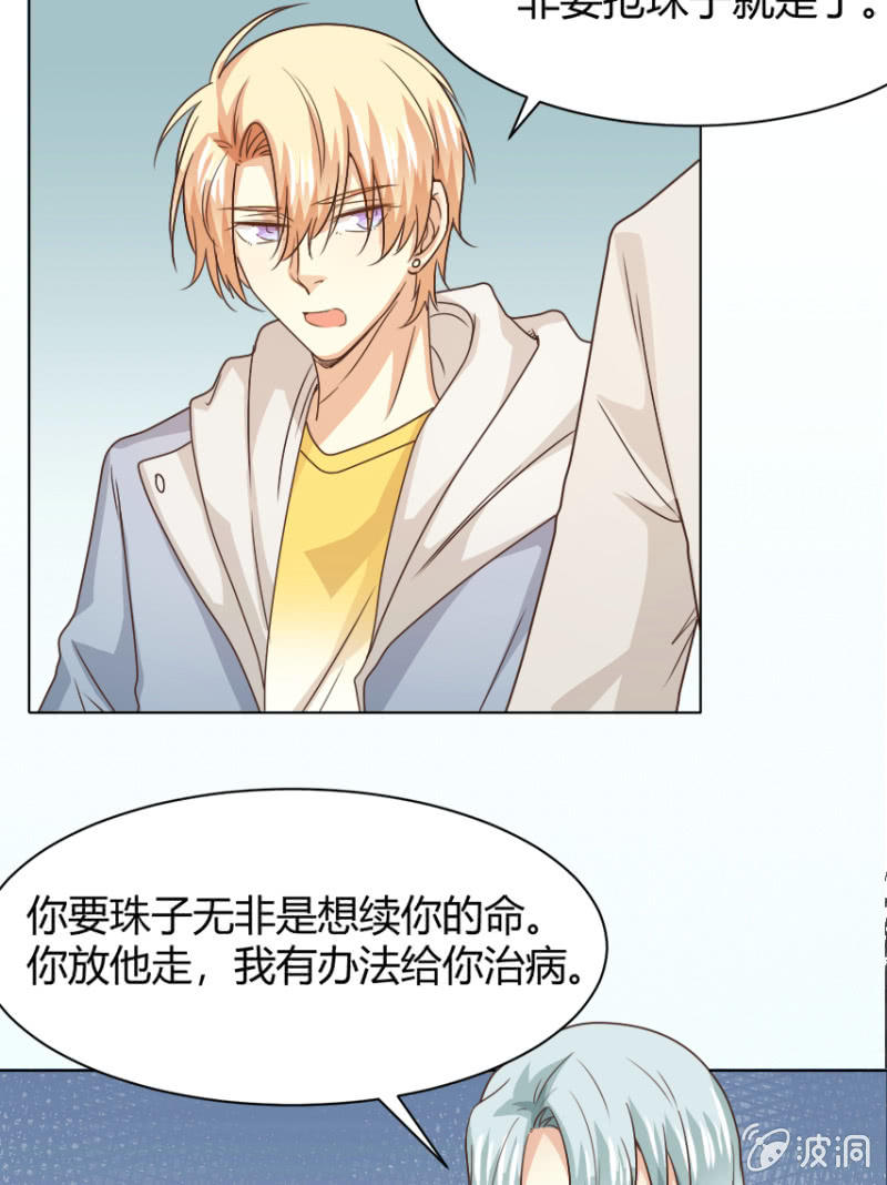 第二季30话 生死缠绕的命运12