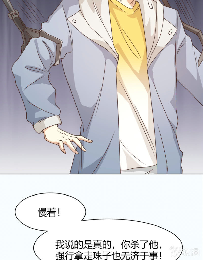 第二季30话 生死缠绕的命运16