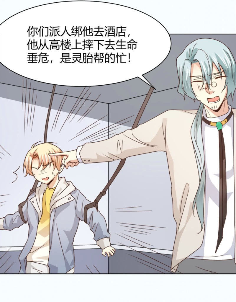 第二季30话 生死缠绕的命运19